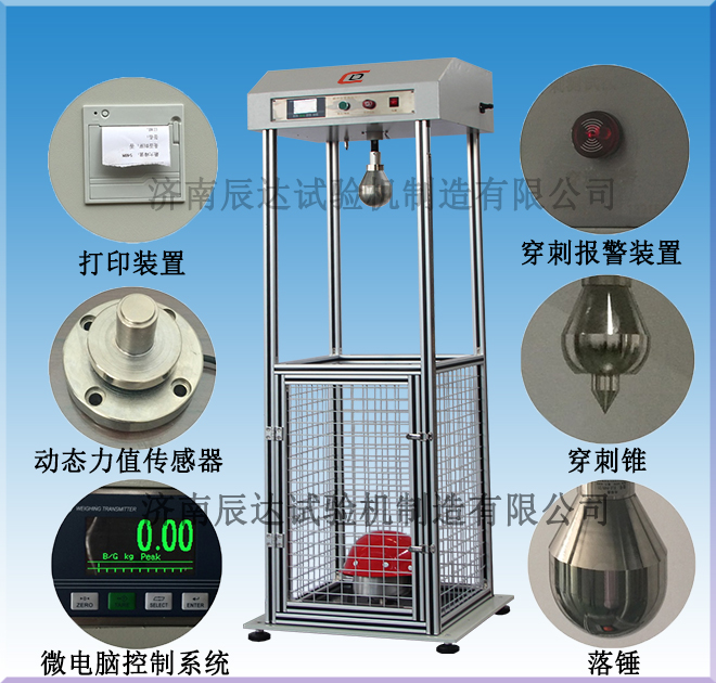 哪些因素會(huì)影響安全帽耐沖擊試驗(yàn)機(jī)的精準(zhǔn)度？
